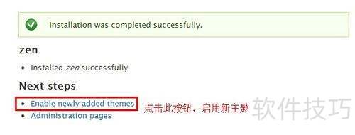 drupal 7如何安装Theme(主题)? drupal 7如何安装Theme(主题)?
