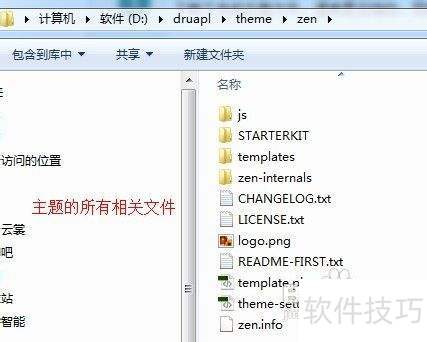 drupal 7如何安装Theme(主题)? drupal 7如何安装Theme(主题)?