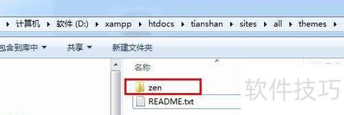 drupal 7如何安装Theme(主题)? drupal 7如何安装Theme(主题)?