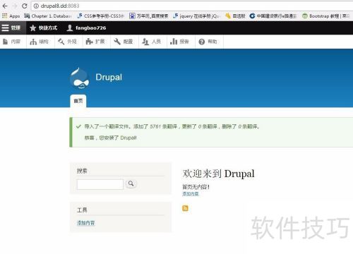 Drupal 8��Acquia ���氲װDrupal 8����