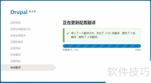 Drupal 8��Acquia ���氲װDrupal 8����