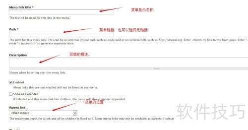 Drupal���������ҳ�˵�