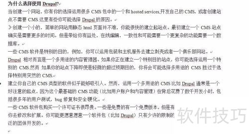 drual 8第1章 Understanding Drupal翻译drupal drual 8第1章 Understanding Drupal翻译drupal