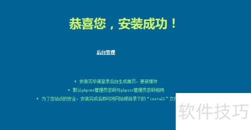 phpcms安装步骤 phpcms安装步骤