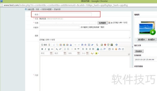 phpcms添加自定义模型 phpcms添加自定义模型