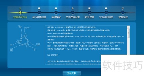phpcms安装步骤 phpcms安装步骤