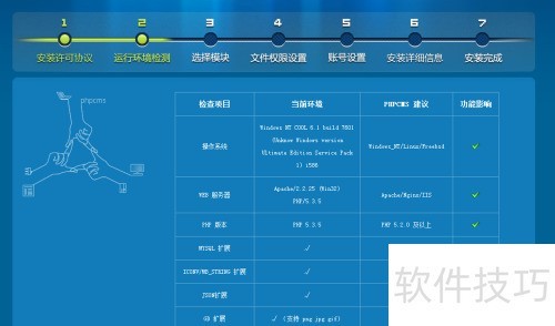 phpcms安装步骤 phpcms安装步骤