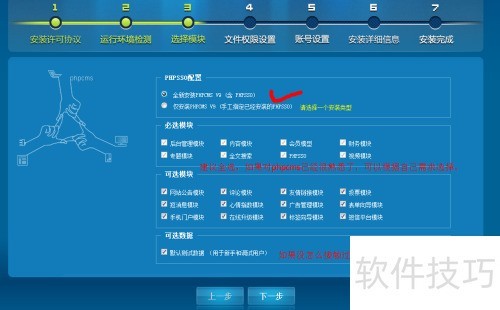 phpcms安装步骤 phpcms安装步骤