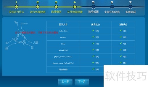 phpcms安装步骤 phpcms安装步骤
