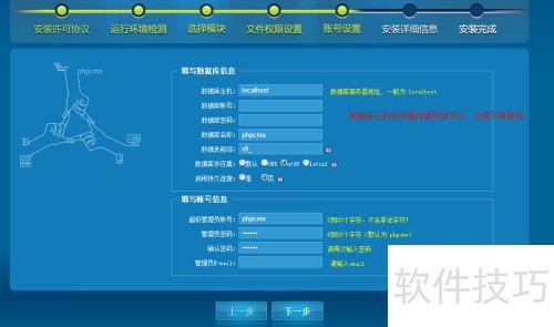 phpcms安装步骤 phpcms安装步骤