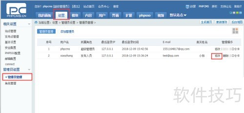 phpcms后台登录忘记密码怎么办 phpcms后台登录忘记密码怎么办