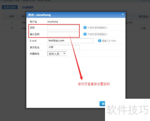 phpcms后台登录忘记密码怎么办 phpcms后台登录忘记密码怎么办