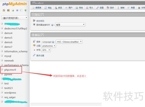 phpcms后台登录忘记密码怎么办 phpcms后台登录忘记密码怎么办