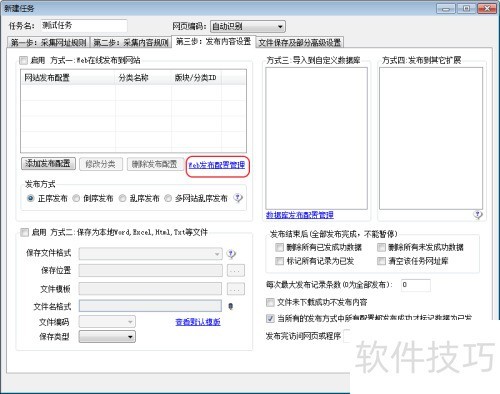 phpcms如何连接文章采集器 phpcms如何连接文章采集器