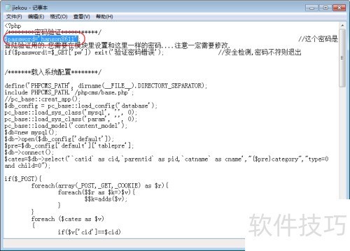 phpcms如何连接文章采集器 phpcms如何连接文章采集器
