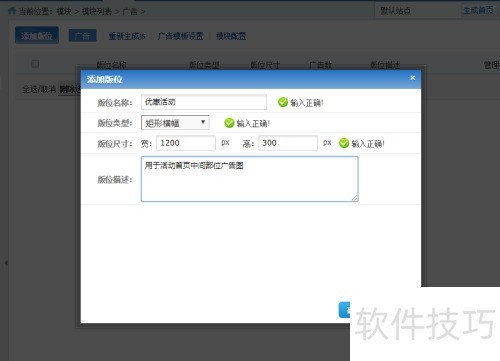phpcms广告模块如何使用 phpcms广告模块如何使用