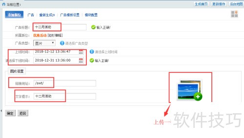 phpcms广告模块如何使用 phpcms广告模块如何使用