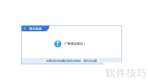 phpcms广告模块如何使用 phpcms广告模块如何使用