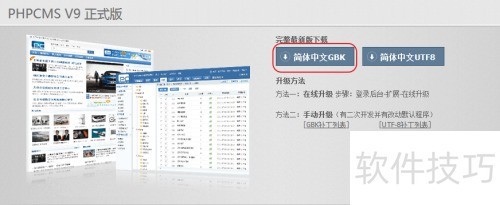 phpcms如何连接文章采集器 phpcms如何连接文章采集器