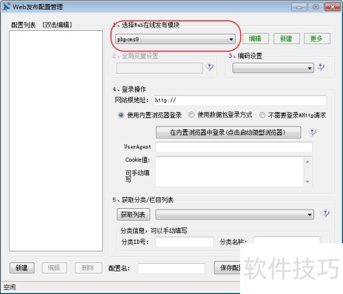 phpcms如何连接文章采集器 phpcms如何连接文章采集器