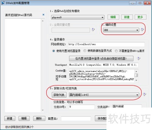 phpcms如何连接文章采集器 phpcms如何连接文章采集器