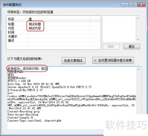 phpcms如何连接文章采集器 phpcms如何连接文章采集器