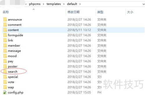 phpcms如何写搜索功能 phpcms如何写搜索功能