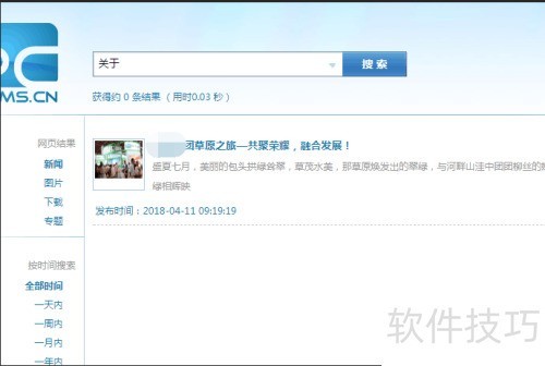 phpcms如何写搜索功能 phpcms如何写搜索功能