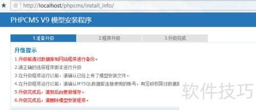 phpcms��ô��װ������Ϣģ��