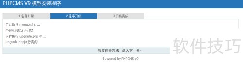 phpcms��ô��װ������Ϣģ��