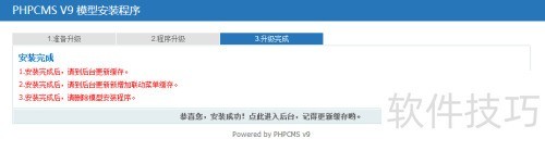 phpcms��ô��װ������Ϣģ��