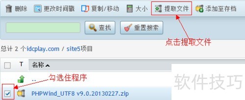 如何安装HostEase Windows主机PHPWind论坛程序 如何安装HostEase Windows主机PHPWind论坛程序
