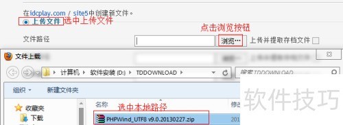 如何安装HostEase Windows主机PHPWind论坛程序 如何安装HostEase Windows主机PHPWind论坛程序
