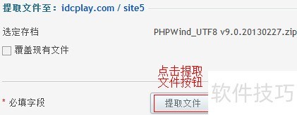 如何安装HostEase Windows主机PHPWind论坛程序 如何安装HostEase Windows主机PHPWind论坛程序