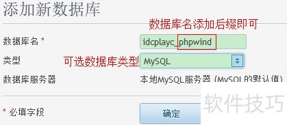 如何安装HostEase Windows主机PHPWind论坛程序 如何安装HostEase Windows主机PHPWind论坛程序