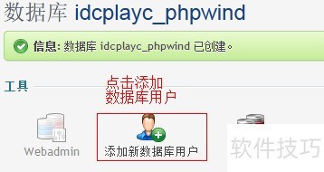 如何安装HostEase Windows主机PHPWind论坛程序 如何安装HostEase Windows主机PHPWind论坛程序