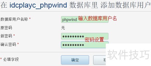 如何安装HostEase Windows主机PHPWind论坛程序 如何安装HostEase Windows主机PHPWind论坛程序