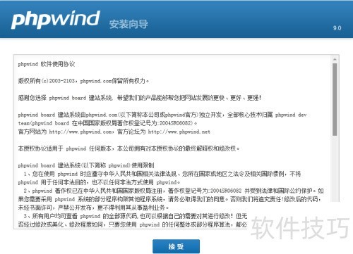 如何安装HostEase Windows主机PHPWind论坛程序 如何安装HostEase Windows主机PHPWind论坛程序