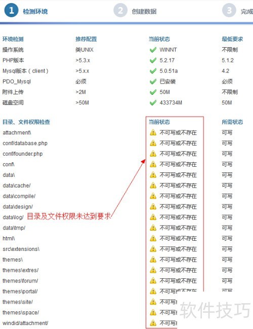 如何安装HostEase Windows主机PHPWind论坛程序 如何安装HostEase Windows主机PHPWind论坛程序