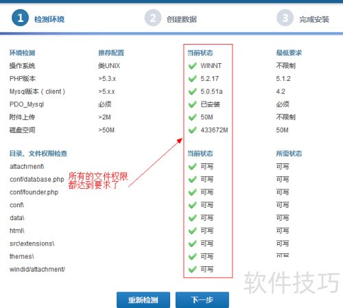 如何安装HostEase Windows主机PHPWind论坛程序 如何安装HostEase Windows主机PHPWind论坛程序