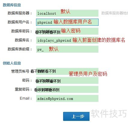 如何安装HostEase Windows主机PHPWind论坛程序 如何安装HostEase Windows主机PHPWind论坛程序