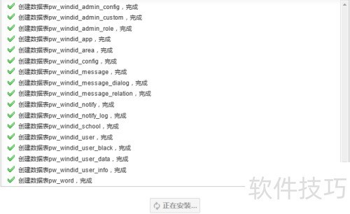 如何安装HostEase Windows主机PHPWind论坛程序 如何安装HostEase Windows主机PHPWind论坛程序