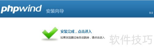 如何安装HostEase Windows主机PHPWind论坛程序 如何安装HostEase Windows主机PHPWind论坛程序