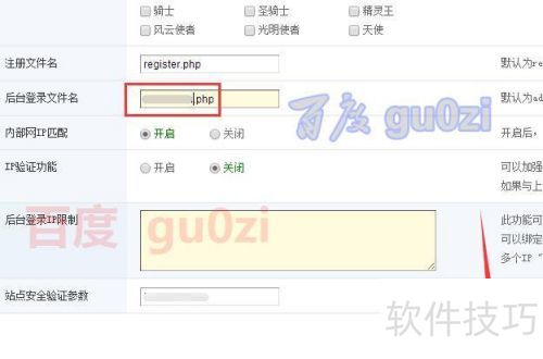 phpwind��̨��½�ļ����޸ķ���