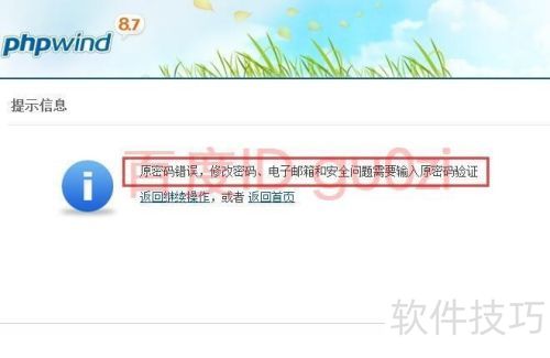 ��̨��¼Phpwind��ȫ�����޸ķ����̳�