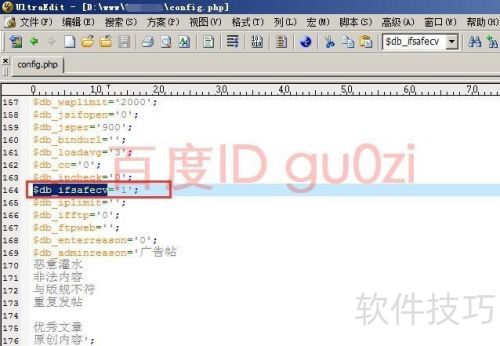 ��̨��¼Phpwind��ȫ�����޸ķ����̳�