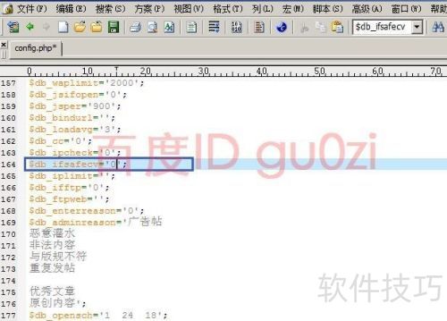 ��̨��¼Phpwind��ȫ�����޸ķ����̳�