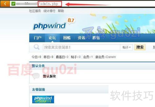 phpwind��̨��½�ļ����޸ķ���