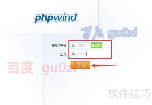 phpwind��̨��½�ļ����޸ķ���