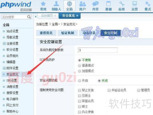 phpwind��̨��½�ļ����޸ķ���
